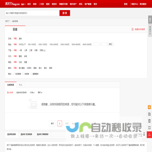 【清徐租房网_清徐租房信息|房屋出租】- 房天下