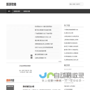旅游必去景点推荐-旅游攻略