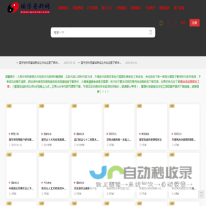 国学资料网：国学资源资料随时更新(认准网址：www.gxzlw.com) - A国学五术网、A国学资料库、A玄学宝库网 | A国学精品资料库、五术网、五术资料库、玄学资料网，道家资料，道门资料，道教资料，易学资料，玄学资料，海量珍贵国学精品函授面授法本教程资料不断添加中，敬请关注！！