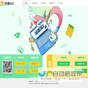 绘唱365丨绘唱365官网
