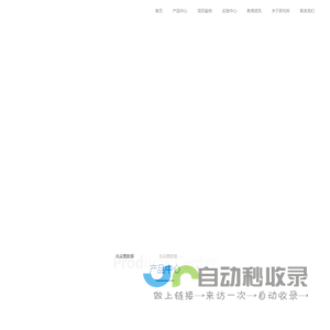 离心萃取机_离心萃取器-北京萃取应用技术研究所