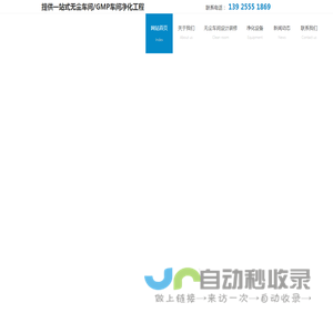 百级|千级|万级|十万级|三十万级无尘车间|GMP车间|洁净车间-广东嘉瑞环境科技有限公司