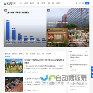 新疆都市网