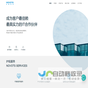 护航科技股份有限公司】—IT外包|IT服务|IT运维|helpdesk|IT基础架构服务|IT巡检|IT维护