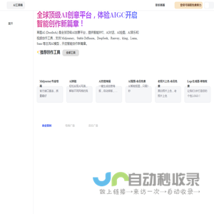 草图AI (DoodleAi) - 全球顶级AI创意平台 | AIPPT, Suno, Midjourney, Stable Diffusion, DeepSeek, Runway, Luma，GPT-4o，