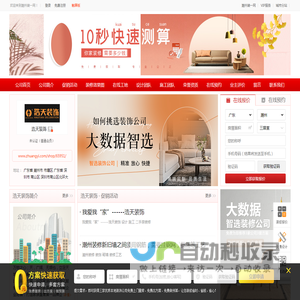 浩天装饰_浩天装饰设计工程有限公司
