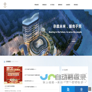 江苏永邦置业有限公司-专业的工程管理、设计、研发，风水与建筑的有机结合！