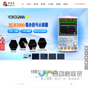 深圳市科瑞杰科技有限公司_横河示波器_WT310E功率计_无纸记录仪_电子负载_交直流电源_横河|艾德克斯代理商