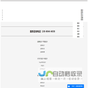 网站首页-勃发创新设计领军者 专业设计20年 13840444658