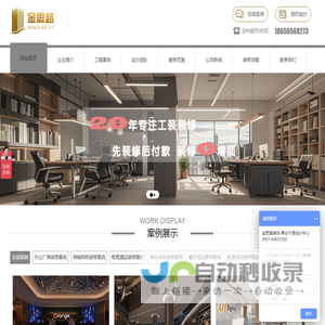 合肥电竞酒店/宾馆/会所装修-办公室厂房装修-合肥金思路建筑装饰