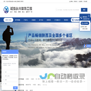 西安变形缝,陕西伸缩缝,西安变形缝装置,陕西伸缩缝材料|西安诚恒永兴装饰工程有限公司