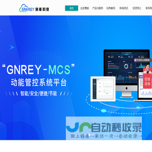 河南集能电力科技有限公司