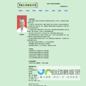 北京心理咨询师毕建文心理工作室 （呼市新城区一家合法私人心理诊所-从事心理咨询与心理治疗-心理医生-心理健康）