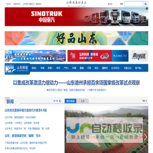 新华网山东频道_让新闻离你更近！