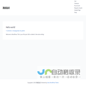 测试站点 – Just another WordPress site