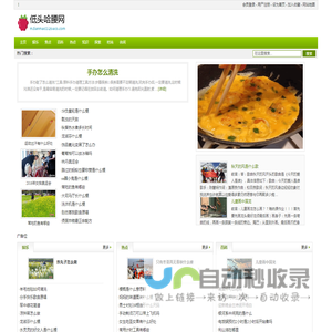 低头哈腰网