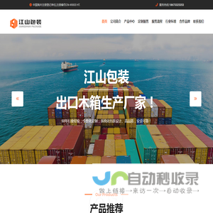 出口木箱包装厂家-木托盘-株洲江山包装有限公司