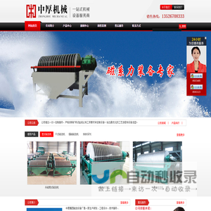 磁选机_干式磁选机|湿式磁选机|铁矿磁选机|磁选机价格|磁选机厂家--中厚磁选设备厂