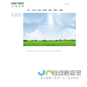 首页-上海依创工贸有限公司
