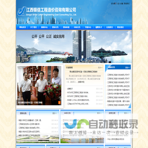 江西银信工程造价咨询有限公司