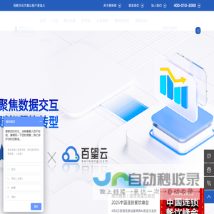 奥琦玮 - 用数字化方案让客户更强大