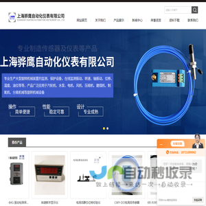 一体化振动温度变送器-防爆一体化振动变送器-上海骅鹰自动化仪表有限公司