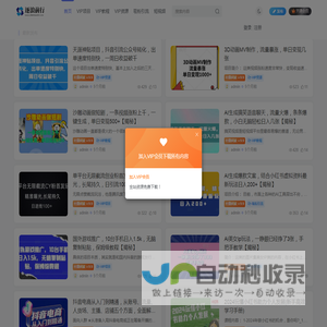 副业兼职