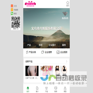 义乌市兴帆服饰有限公司
