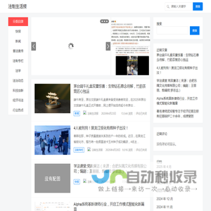 法制生活报 – 法制生活报