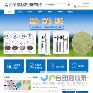 ALD/CVD前驱体_ALD/CVD源瓶_MLD前驱体_贵金属催化剂_实验室仪器_南京爱牟源科学器材有限公司