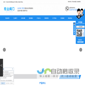 陕西仪器仪表_阀门管件厂家_陕西管件管材_消防器材|陕西格业阀门有限公司