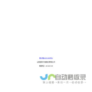 山西易联支付数据处理有限公司