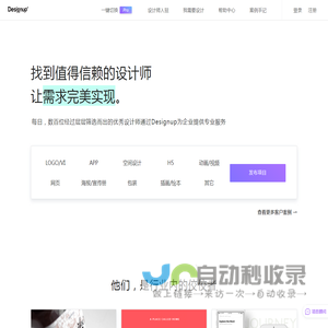 Designup-随时随地为你解决设计需求