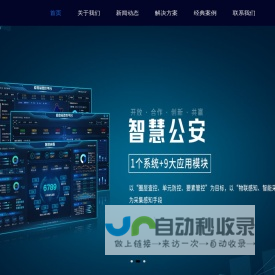 华动泰越科技有限责任公司_华动泰越