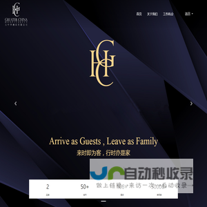 首页 | 大中華酒店有限公司