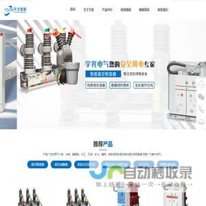 深圳市宇光智能电气有限公司