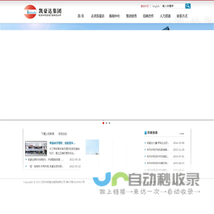 凯豪达集团