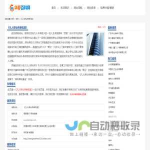 《凡人修仙传单机版》_www.fanrenpc.com