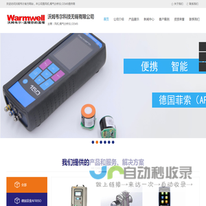 风机,烟气分析仪,CEMS,德国菲索,AFRISO-沃姆韦尔科技无锡有限公司