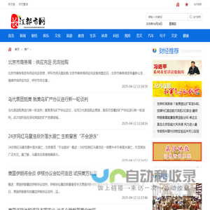 推广 - 长江都市网