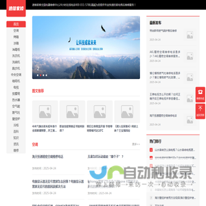 速维家修-专业电器售后维修-清洗维保|安装调试|拆机移机-快速上门服务-速维家修「 半小时极速上门」