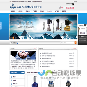 磁翻柱液位计_电动阀门系列_电动执行器_煤气电磁阀-永嘉上正流体科技有限公司