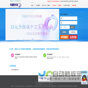 书童图书馆,知网免费下载知网免费入口论文免费下载2023 中国知网/维普/万方论文免费下载入口
