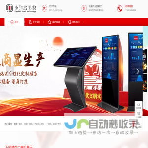 触摸一体机，触摸查询机，触摸条形屏，深圳小梅鲨科技