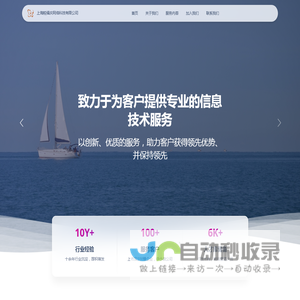 上海帨福庆网络科技有限公司