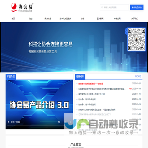 社团组织的会员运营工具