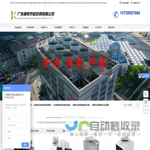 珠海冷却塔降噪维修_冷却塔改造报价_凉水塔风机维修厂家- 广东康明节能空调有限公司