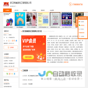 墙体隔断_移门-浙江新巢装饰工程有限公司