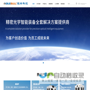 深圳捷牛科技有限公司