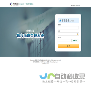 超羽联盟__超羽联盟体育场馆管理系统